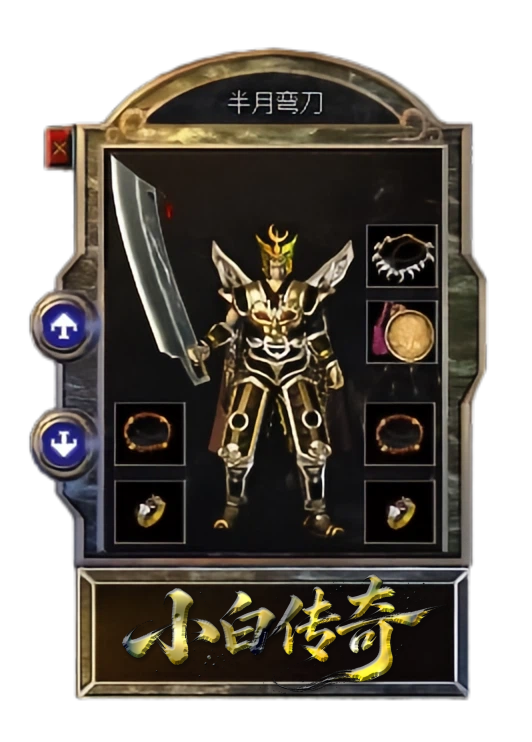 圣战套装