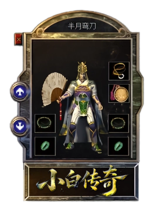 天尊套装