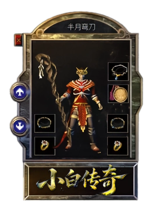 法神套装